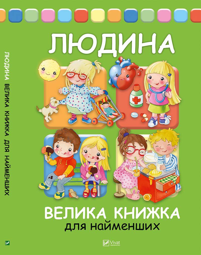 1068286887_chelovek-bolshaya-kniga