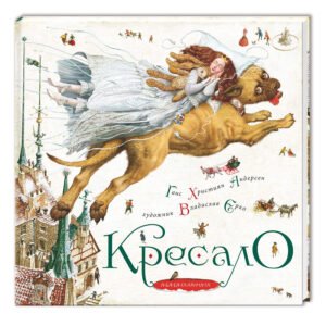 Книга Кресало