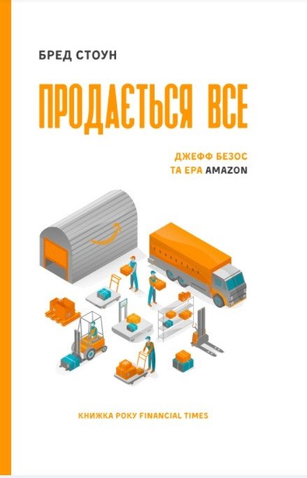 1429852765_kniga-prodaetsya-vse