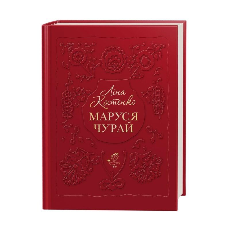 1432120473_kniga-marusya-churaj