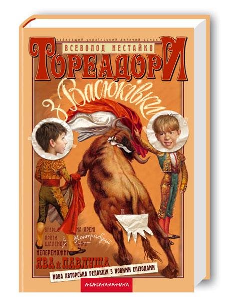 1432339398_kniga-toreadory-iz