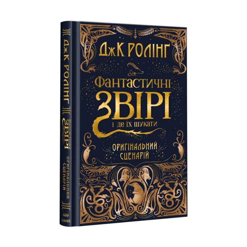 1432360180_kniga-fantasticheskie-zveri