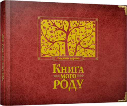 1446478292_albom-kniga-moego
