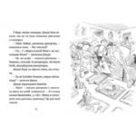 1479704980_kniga-dzhudi-mudi