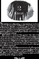 1577466936_kniga-shesterka-voronov