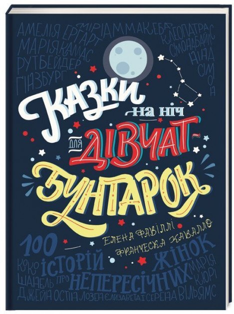 1657904709_kniga-skazki-na