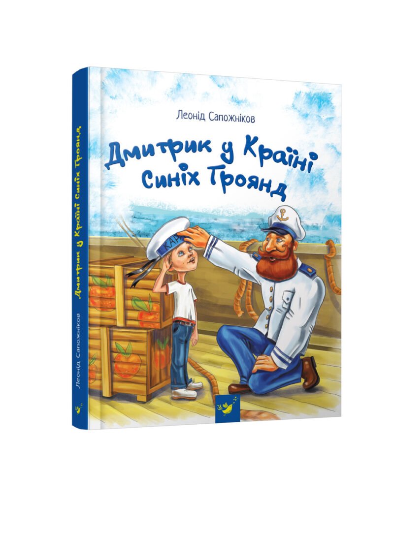 1934507953_kniga-dimka-v