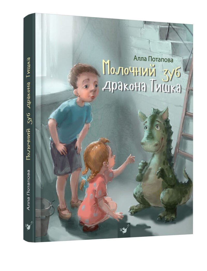 1934696523_kniga-molochnyj-zub