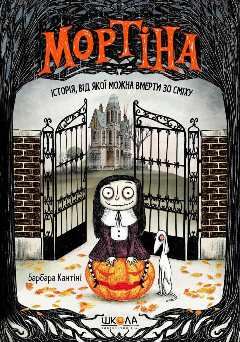 2050322065_kniga-mortina-istoriya