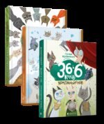 Комплект із 3-х книг 36 і 6 котів Галина Вдовиченко