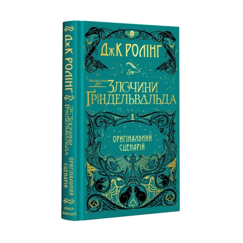 2338493248_kniga-fantasticheskie-zveri