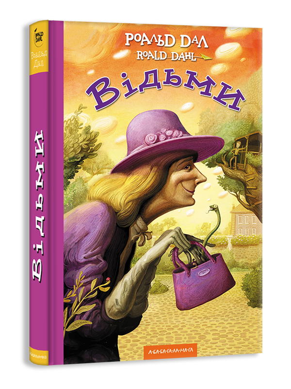 513583708_kniga-roald-dal