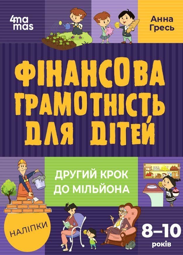5527298837_finansovaya-gramotnost-dlya