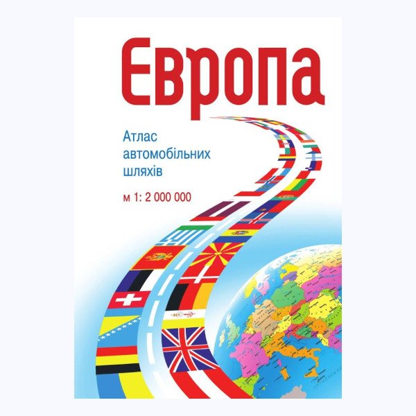 6233027330_evropa-atlas-avtomobilnyh