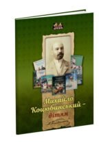 6253169243_kniga-dlya-detej