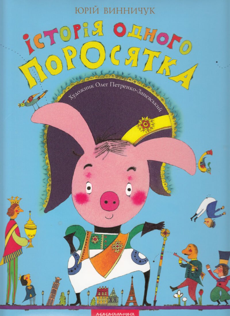 6935385570_kniga-istoriya-odnogo