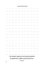 6988047535_ulitka-nado-na