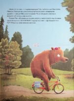 6989283705_kniga-zayats-gibiskus