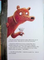 6989283706_kniga-zayats-gibiskus