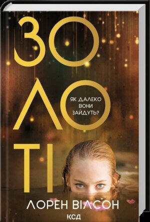 Книга Золоті