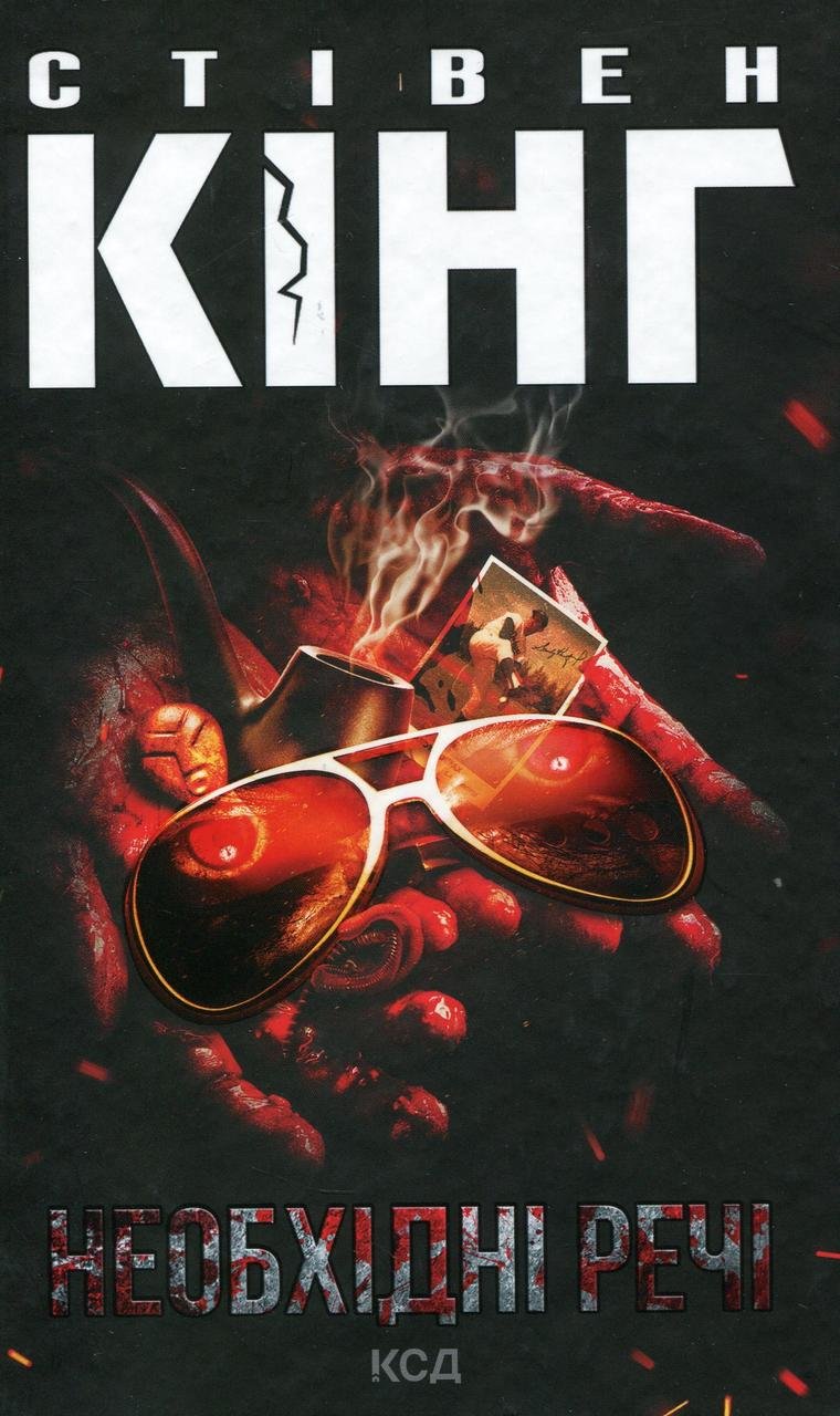 6990846789_kniga-neobhodimye-veschi