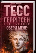 6990846796_kniga-vyberi-menya