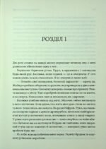 6991747564_kniga-sozhzhyonnyj-tron