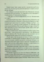 6991747565_kniga-sozhzhyonnyj-tron