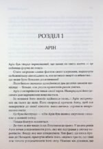 6991747570_kniga-sozhzhyonnyj-tron