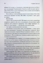 6991747572_kniga-sozhzhyonnyj-tron