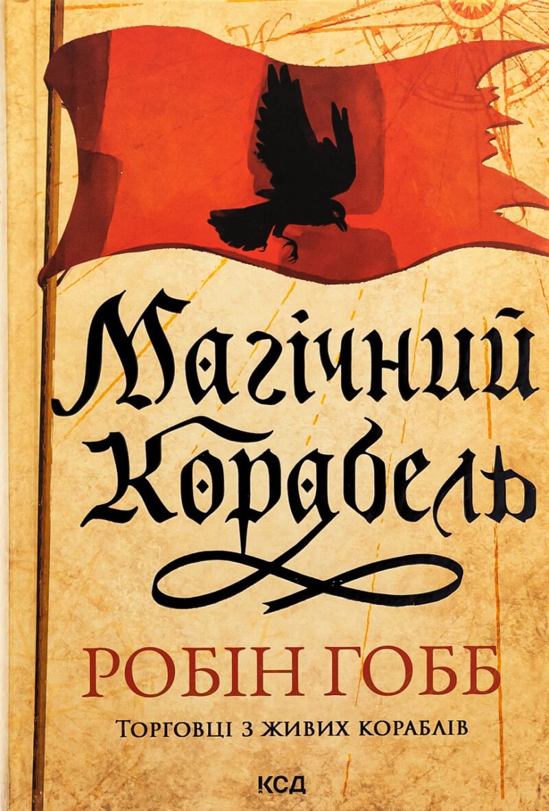 6991747783_kniga-torgovtsy-zhivyh