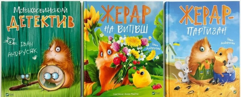 6991794809_morskosvinskij-detektiv-zherar