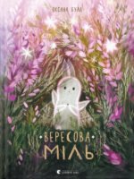 6993020511_kniga-veresova-mil