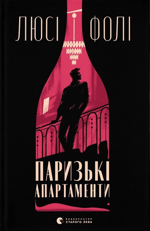 6993020607_kniga-parizhskie-apartamenty