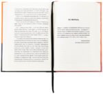 6994020790_kniga-moj-vnutrennij