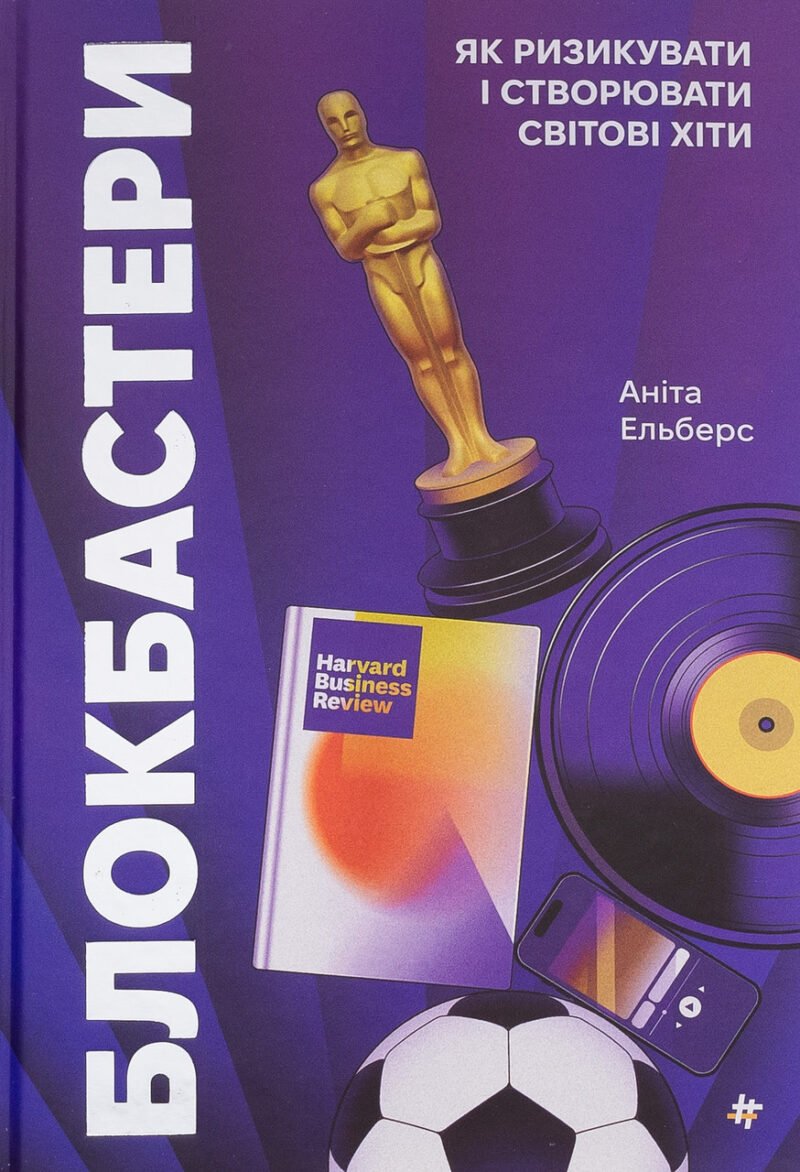 6994020890_kniga-blokbastery-kak