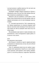 6996259225_kniga-aromat-schastya