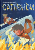 7002332800_kniga-sapiensy-na