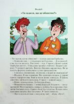 7002983772_kniga-neveroyatnye-detektivy