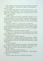 7002983773_kniga-neveroyatnye-detektivy