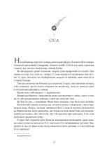 7002984287_kniga-obitel-oranzhevogo