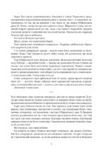 7002984288_kniga-obitel-oranzhevogo