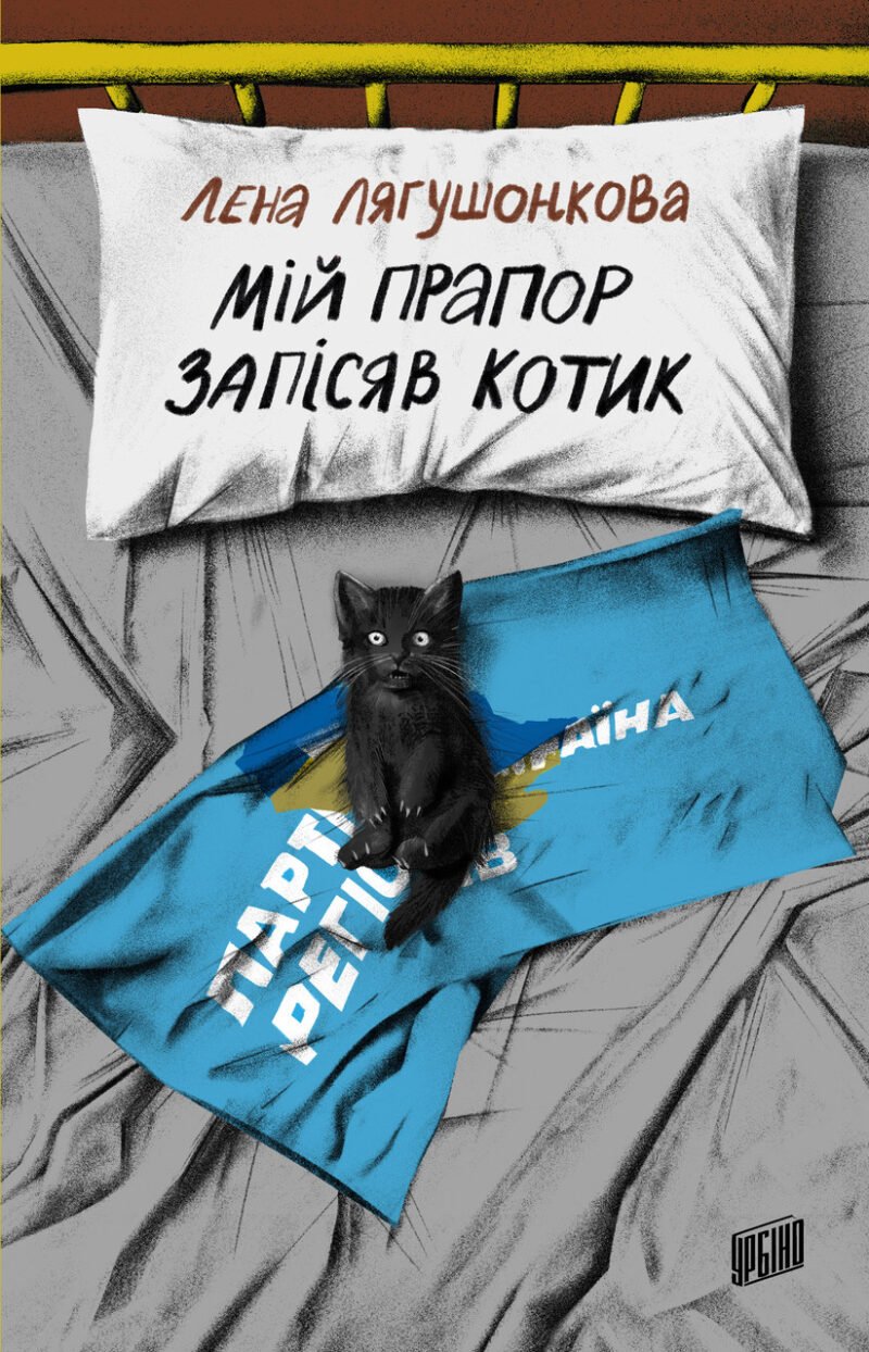 7002984828_kniga-moj-flag