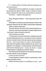 7002984832_kniga-moj-flag