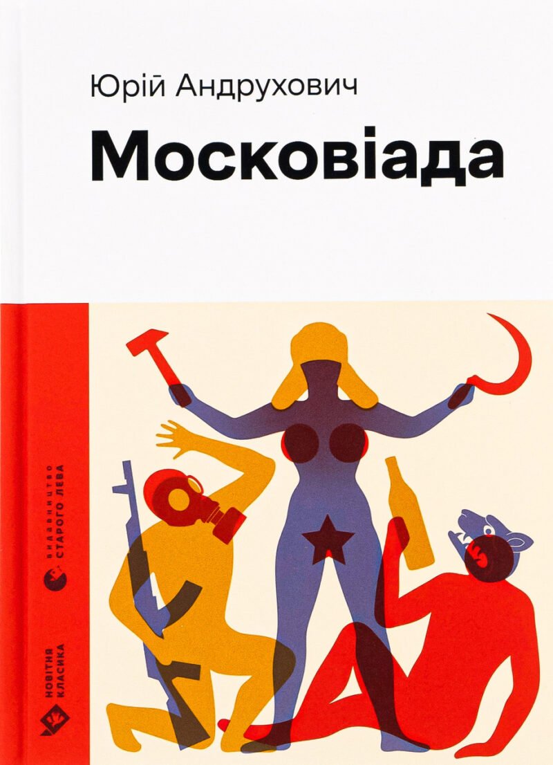 7005020484_kniga-moskoviada-na