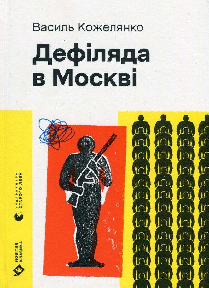 7005020487_kniga-defilyada-v