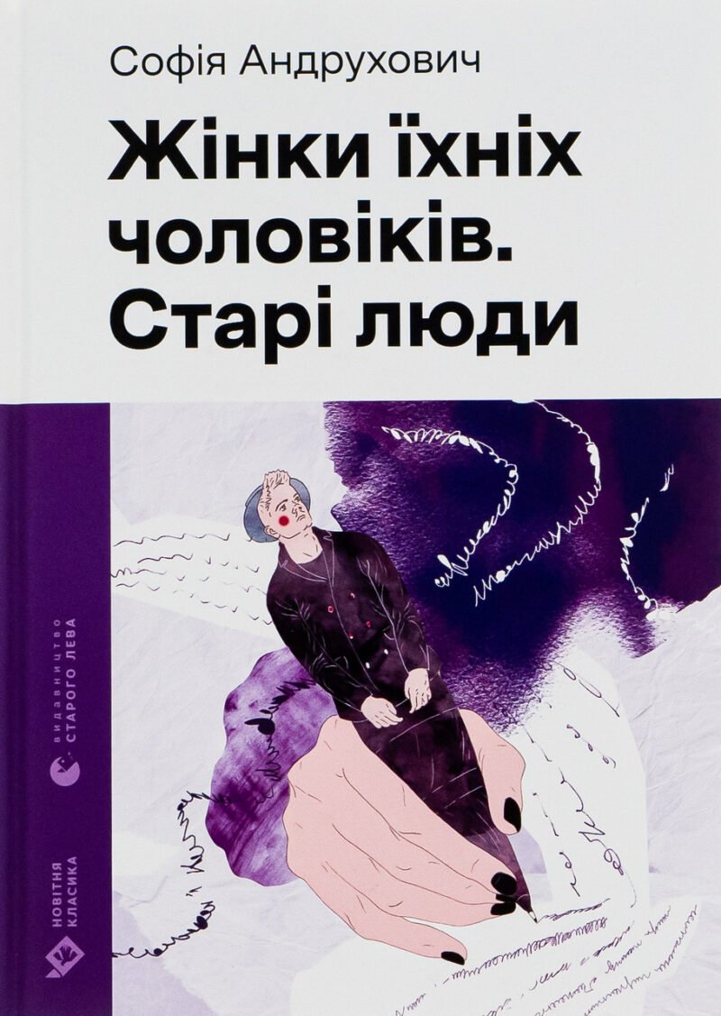 7005020640_kniga-zhenschiny-ih