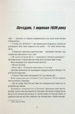 7006954242_kniga-vkus-vraga