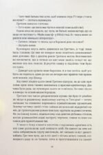 7006954243_kniga-vkus-vraga