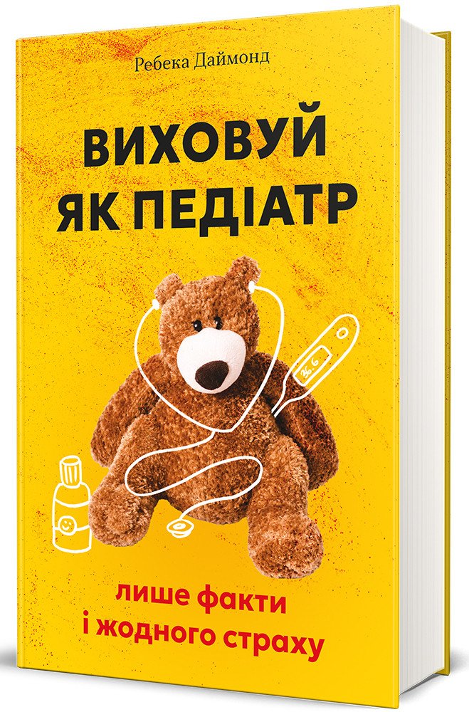 7006954451_kniga-vospityvaj-kak